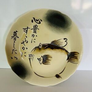 Japanese Lucky Fugu Fish Dinner Plate Porcelain